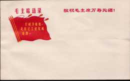 CHINA CHINE CINA 敬祝毛主席万寿无疆  Wish Chairman Mao A Long Life  MAO'S SLOGAN COVER - Cartas & Documentos