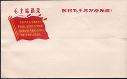 CHINA CHINE CINA 敬祝毛主席万寿无疆  Wish Chairman Mao A Long Life  MAO'S SLOGAN COVER - Lettres & Documents