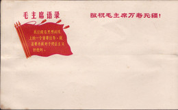 CHINA CHINE CINA 敬祝毛主席万寿无疆  Wish Chairman Mao A Long Life  MAO'S SLOGAN COVER - Lettres & Documents