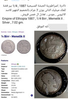 Empire Of Ethiopia 1887 , 1/4 Birr , Memelik II . Silver , 7.02 Gm.KM 3 , Gomaa - Aethiopien