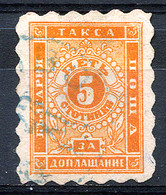 BULGARIA 1884 - Yv.Taxe 1 (Mi.Porto 1A, Sc.J1) Used (thin) Nice - Strafport