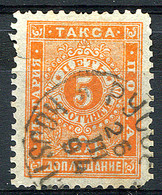 BULGARIA 1893 Pelure Paper Perf.11.5 - Yv.Taxe 10 (Mi.Porto 10, Sc.J12) Used (VF) - Strafport