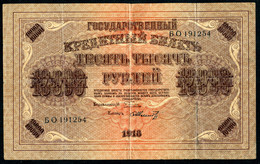 RUSSIA 1918 - 10.000 R (Pick 97) VF (circulated And Folded) - Russie