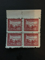 CHINA  STAMP, BLOCK, TIMBRO, STEMPEL, UnUSED, CINA, CHINE, LIST 2513 - Other & Unclassified