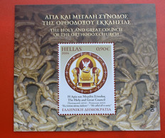 GREECE Stamps The Holy And Great Council Of The Orthodox Church  0.90 € - Euro - Blocks & Kleinbögen