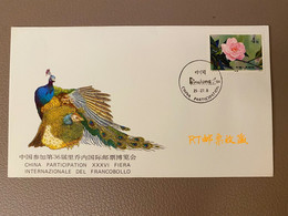 China 1979 FDC Camellias Of Yunnan Flowers Flora Plant Peacock Philatelic Exhibition Animal Bird Nature Stamp - Pavoni