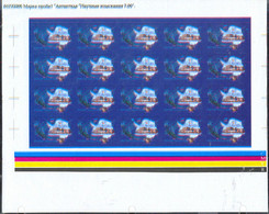 RUSSIA(2006) Base Station. Imperforate Proof Sheet Of 25 Stamps With Color Bars And Printed Title. Antarctic Exploration - Unused Stamps