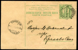 YUGOSLAVIA 1923 King Alexander 0.50 D.postcard Used Belgrade..  Michel P56 I - Postal Stationery