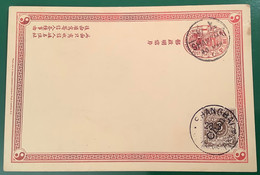 SHANGHAI 1901 Mixed Franking On Imperial China Postal Stationery(Deutsche Post Brief Chine Lettre Cover BPP - Cartas & Documentos