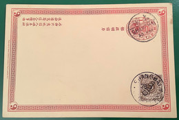 SHANGHAI 1901 Mixed Franking On Imperial China Postal Stationery(Deutsche Post Brief Chine Lettre Cover BPP - Storia Postale