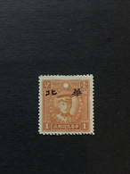 CHINA  STAMP, TIMBRO, STEMPEL, UnUSED, CINA, CHINE, LIST 2531 - 1941-45 Noord-China