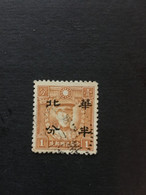 CHINA  STAMP, TIMBRO, STEMPEL, USED, CINA, CHINE, LIST 2532 - 1941-45 Chine Du Nord