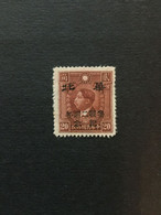 CHINA  STAMP, TIMBRO, STEMPEL, UnUSED, CINA, CHINE, LIST 2552 - 1941-45 China Dela Norte