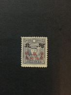 CHINA  STAMP, TIMBRO, STEMPEL, UnUSED, CINA, CHINE, LIST 2563 - 1941-45 Nordchina