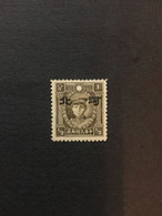 CHINA  STAMP, TIMBRO, STEMPEL, UnUSED, CINA, CHINE, LIST 2566 - 1941-45 Cina Del Nord