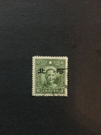 CHINA  STAMP, TIMBRO, STEMPEL, USED, CINA, CHINE, LIST 2569 - 1941-45 Noord-China