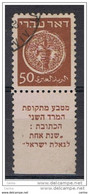 ISRAEL:  1948  ANCIENT  COINS  WITH  TABS  -  50 M.  USED  STAMP  -  YV/TELL. 6 - Used Stamps (with Tabs)