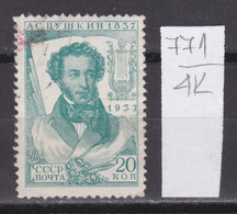 4K771 / Russia 1937 Michel Nr. 550 Ax Perf. 12 1/2 Used ( O ) 100th Anniversary Of  Death Of Alexander Pushkin Poet - Gebraucht