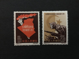 1962 CHINA  STAMP, TIMBRO, STEMPEL, UnUSED, MLH, CINA, CHINE, LIST 2603 - Neufs