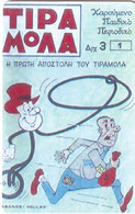 USA - Tiramola/Greek Magazine First Edition No 1, Telenic Promotion Prepaid Card, Sample - Comics