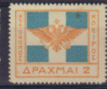 EPIRE 1914  NEUF  SG - Epirus & Albanie