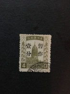 CHINA  STAMP, MANCHURIA, OVERPRINT, TIMBRO, STEMPEL, USED, CINA, CHINE, LIST 2622 - 1932-45 Mandchourie (Mandchoukouo)