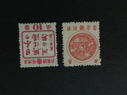 CHINA  STAMP, TIMBRO, STEMPEL, UNUSED, CINA, CHINE, LIST 2652 - 1932-45 Manciuria (Manciukuo)