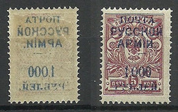 RUSSLAND RUSSIA 1920 Wrangel Lagerpost Gallipoli Error Abklatsch Set Off * - Wrangel-Armee