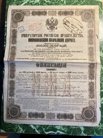 Gt  Impérial  De Russie  Chemin De Fer NICOLAS  1867   ---------Obligation  De  125  Roubles - Russia