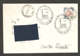 Italy 1982 Forlì - Chess Cancel On Envelope, Traveled - Echecs