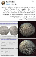 Ayyubids AH 647 ,  AR Dirham , Al-Salih Najm Al-Din, Dirham, Dimashq, Silver , 2.8 Gm , Gomaa - Islámicas