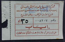 Egypt  River Bus  Old Ticket - Lettres & Documents