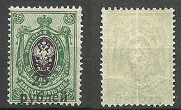 RUSSLAND RUSSIA 1918/20 Civil War Kuban Jekaterinodar Michel 11 A * Light Vertical Fold Mark - Oekraïne & Oost-Oekraïne