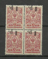 RUSSLAND RUSSIA 1918/20 Civil War Kuban Jekaterinodar Michel 4 A II A 4-block Variety Inverted OPT MNH - Ukraine & Ukraine Occidentale