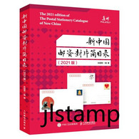 Latest 2021 Edition Of China Postal Stationery Catalogue 1950-2020,Color Printing,515 Pages,1.7kg - Enciclopedie