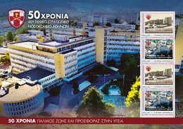 GREECE STAMPS 2021/ANNIVERSARY OF 50 YEARS CENTRAL MILITARY HOSPITAL NUMBERED FOLDER)(500pcs)-MNH-VERY RARE!!!!!!! - Neufs