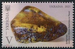UKRAINE/UKRAINA 2021 MI.1968 ,DIV 1968,YVERT...,"Amber (exhibit Of The Amber Museum, Rivne)", Series "Beauty And Greatne - Ukraine