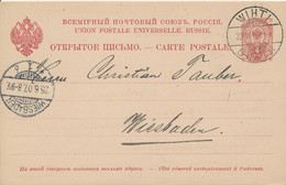 FINNLAND  / WIHTI  - 1907 , Ganzsache Von Russland  -  Nach Wiesbaden - Briefe U. Dokumente