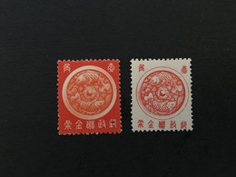 CHINA  STAMP, TIMBRO, STEMPEL, UNUSED, MLH, CINA, CHINE, LIST 2821 - 1932-45 Mantsjoerije (Mantsjoekwo)