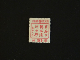 MANDCHOURIE MANDCHOUKOUO YT 147 * - OCCUPATION JAPONAISE - CHINE CHINA - 1932-45 Mantsjoerije (Mantsjoekwo)