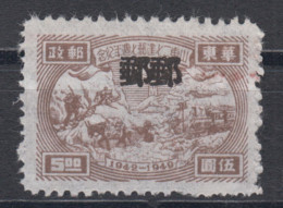 EAST CHINA 1949 - DOUBLE OVERPRINT! RARE! MNGAI - Western-China 1949-50