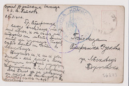 Bulgaria Ww1 Bulgarian Occ Serbia Vranje Civil Censored Large Cachet Rare (56879) - War