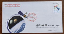 Solar System Saturn And Uranus,Chinese Returnable Remote Sensing Satellite,CN08 Guilin Space & Aerospace Exhibition PSE - Sammlungen
