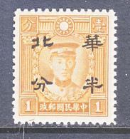 JAPANESE OCCUP.   NORTH  CHINA  8 N 35  Perf.  12 1/2  Or  13  **  No  Wmk. - 1941-45 Northern China