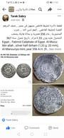 Egypt ,  Fatimid Caliphate Of Egypt. Al-Muizz , Silver Half Dirham (1,3 G),  965 Al-Mansuriya Mint, Year 356 A.H , Go - Islamitisch