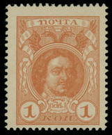 [10000] Russia ND (1916-1917) 1 Kopek, Pick No. 17, UNC, Postage Stamp Currency Issue - Rusland