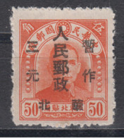 NORTH CHINA 1949 - Northeast Province Stamp Overprinted MNGAI - Chine Du Nord 1949-50