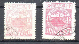 Chine Chinkiang 1895 Free Shipping - Used Stamps