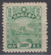 REPUBLIC OF CHINA 1944 - Parcel Post MNGAI - 1912-1949 Republiek