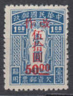 TAIWAN 1948 - Postage Due - Impuestos